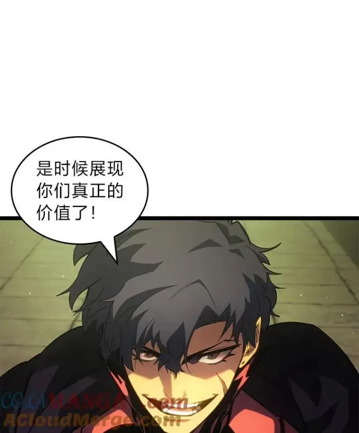 《SSS级狂战士回归》88.迷宫探索图81