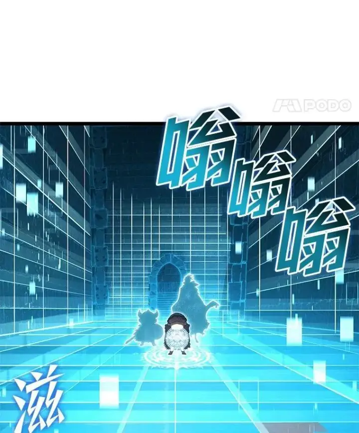 《SSS级狂战士回归》88.迷宫探索图87
