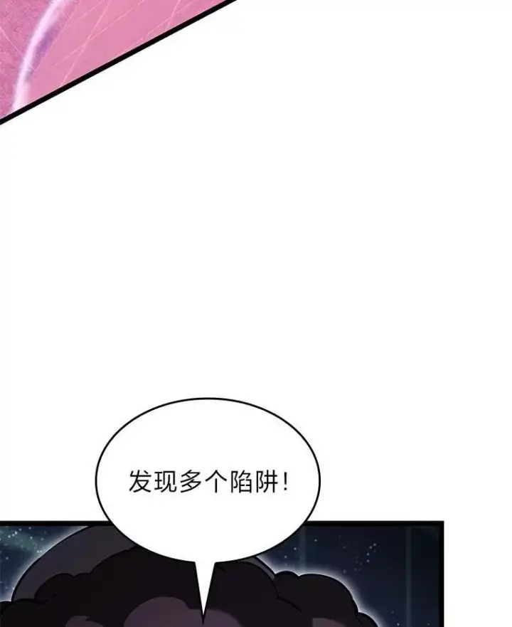 《SSS级狂战士回归》88.迷宫探索图91