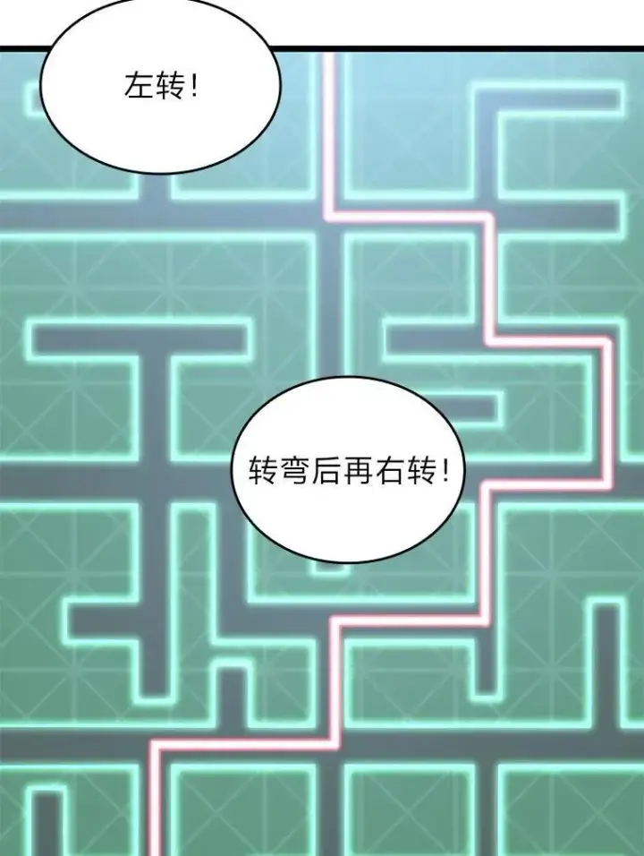 《SSS级狂战士回归》88.迷宫探索图98