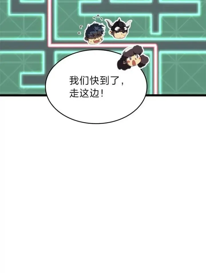 《SSS级狂战士回归》88.迷宫探索图99