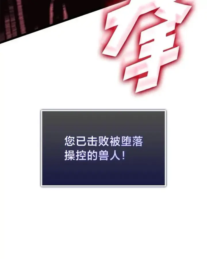 《SSS级狂战士回归》89.疯狂魔法师图116