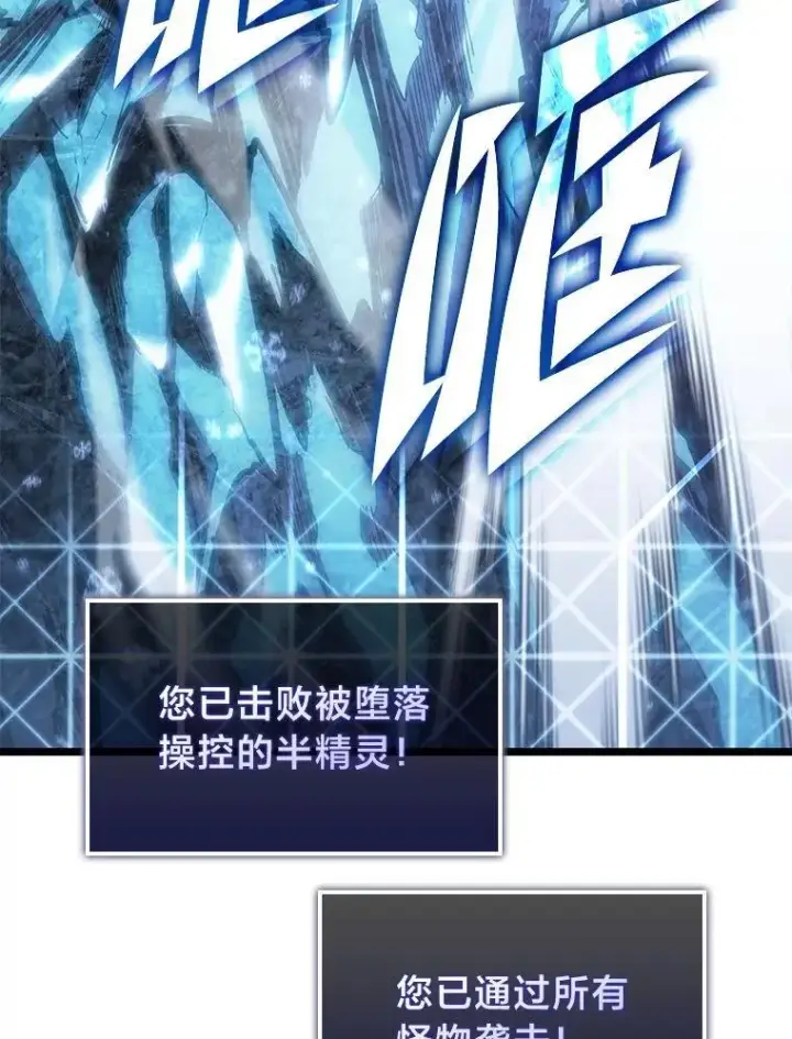 《SSS级狂战士回归》89.疯狂魔法师图131