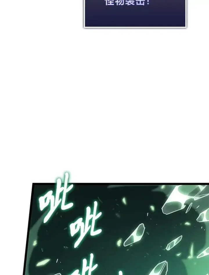 《SSS级狂战士回归》89.疯狂魔法师图132