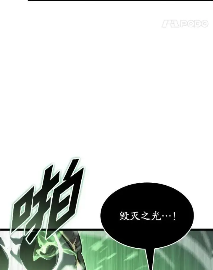 《SSS级狂战士回归》89.疯狂魔法师图140