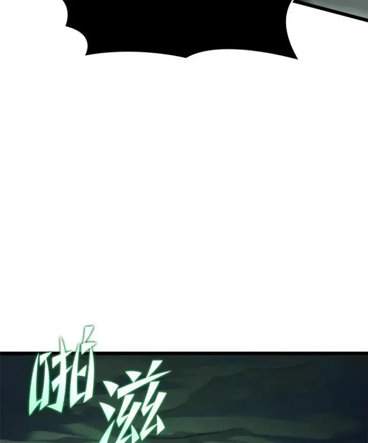《SSS级狂战士回归》89.疯狂魔法师图16