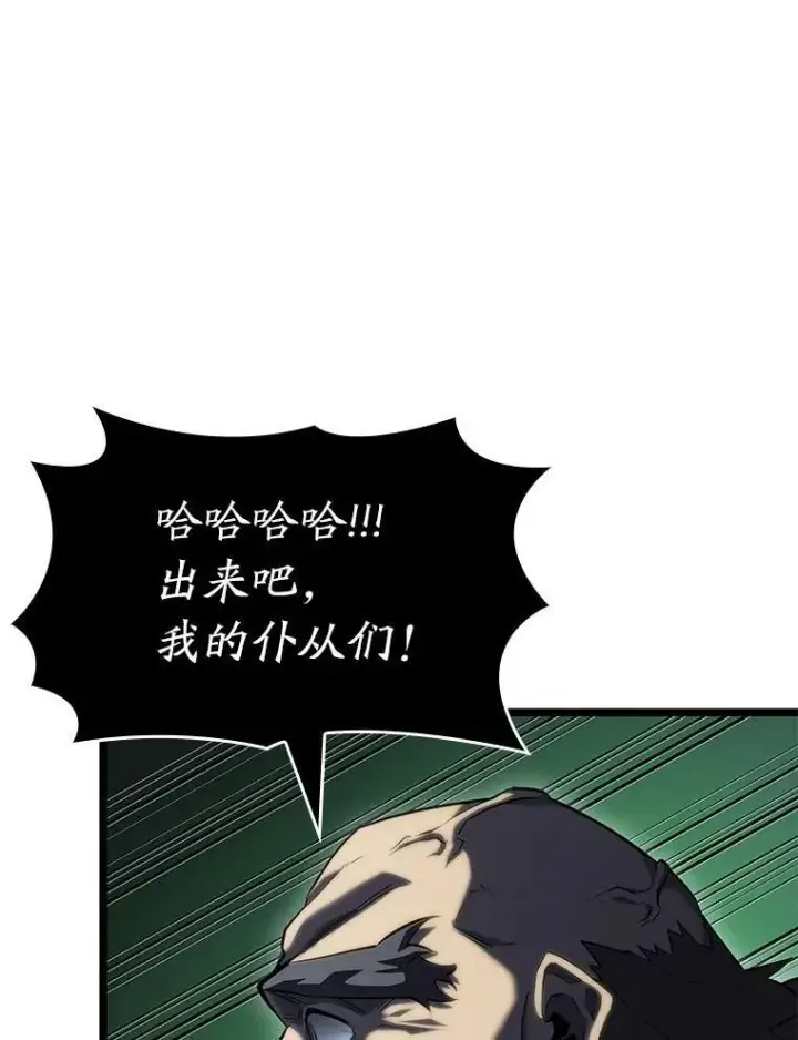 《SSS级狂战士回归》89.疯狂魔法师图20