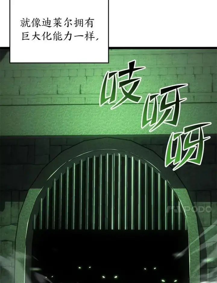 《SSS级狂战士回归》89.疯狂魔法师图24