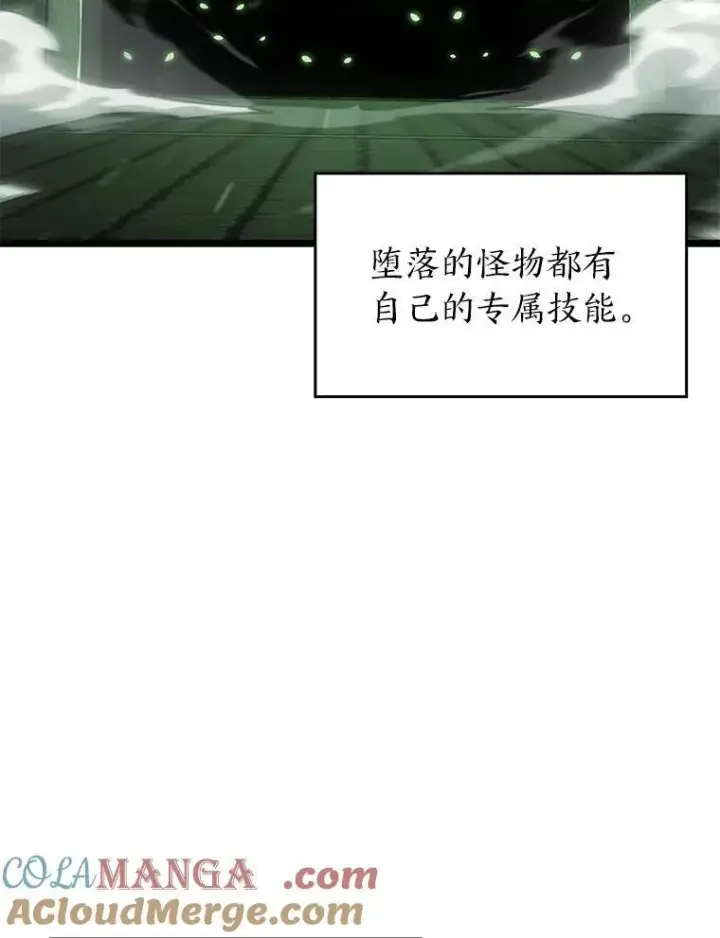 《SSS级狂战士回归》89.疯狂魔法师图25