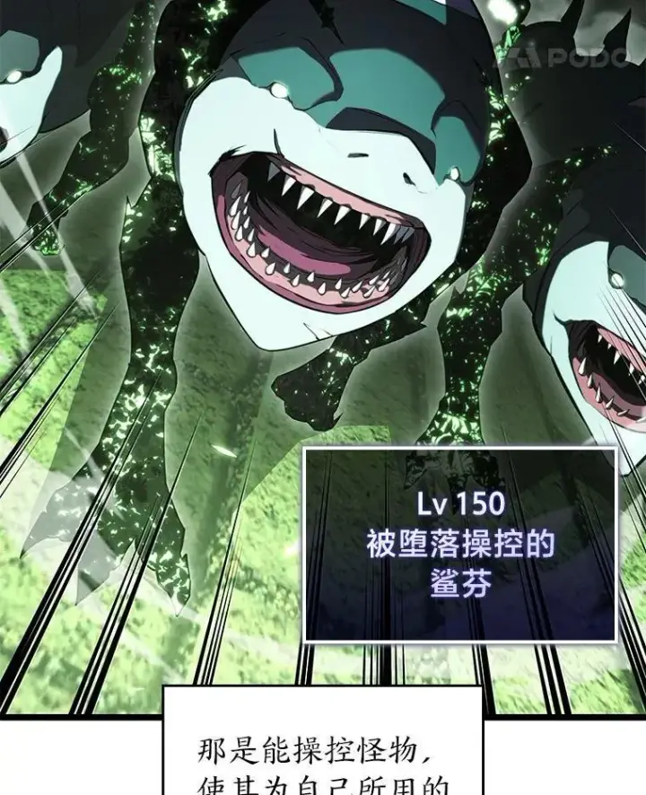《SSS级狂战士回归》89.疯狂魔法师图28