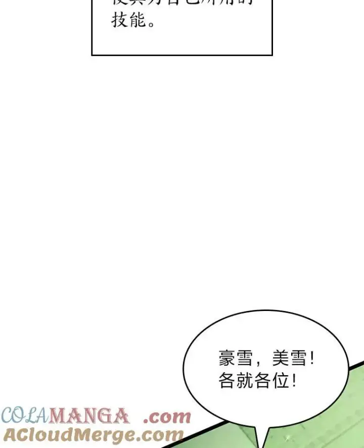 《SSS级狂战士回归》89.疯狂魔法师图29