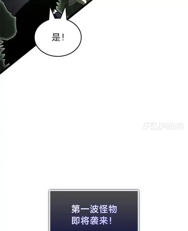 《SSS级狂战士回归》89.疯狂魔法师图31