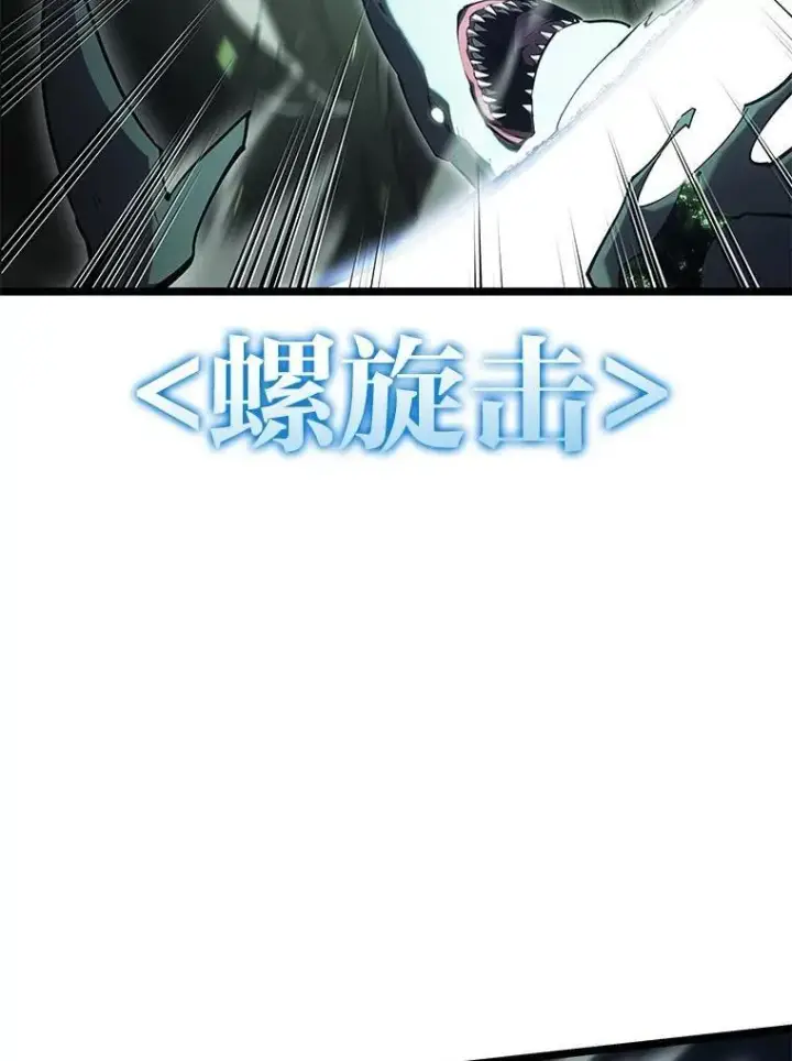 《SSS级狂战士回归》89.疯狂魔法师图47