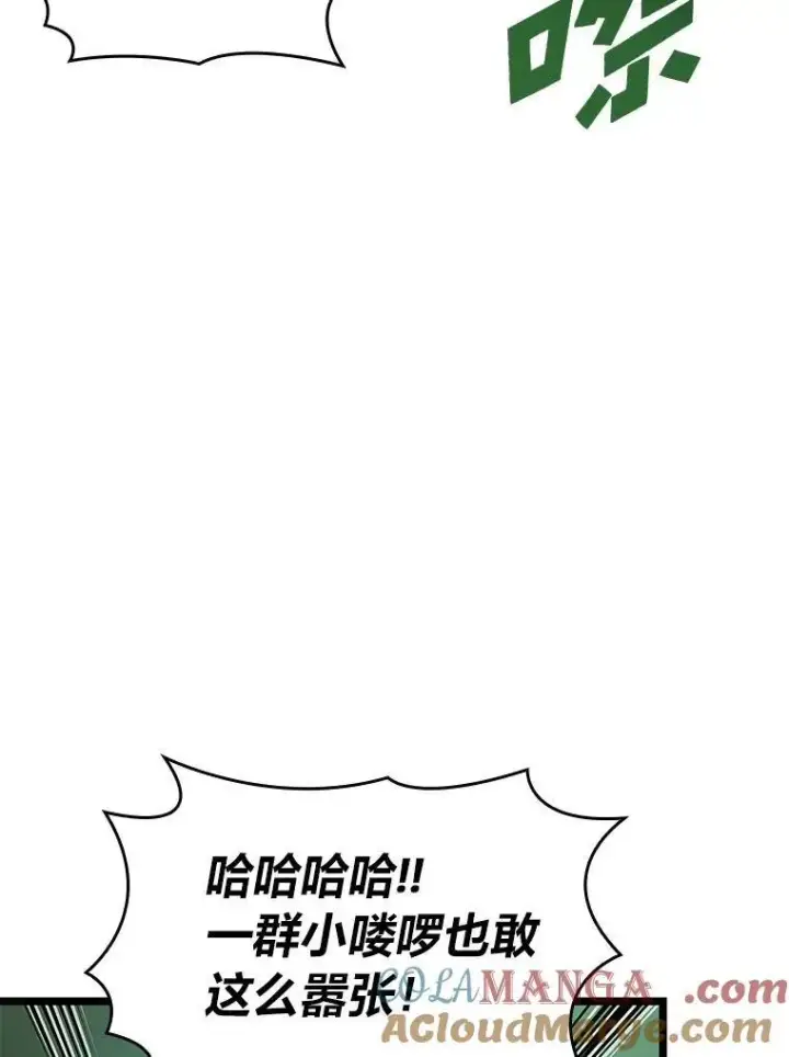 《SSS级狂战士回归》89.疯狂魔法师图49