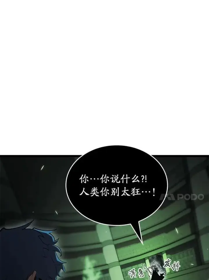 《SSS级狂战士回归》89.疯狂魔法师图51