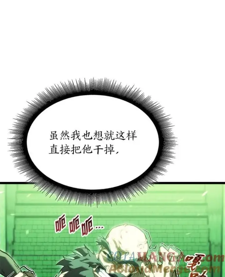 《SSS级狂战士回归》89.疯狂魔法师图53