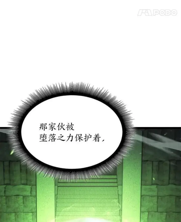 《SSS级狂战士回归》89.疯狂魔法师图55