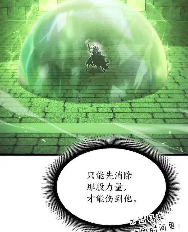 《SSS级狂战士回归》89.疯狂魔法师图56
