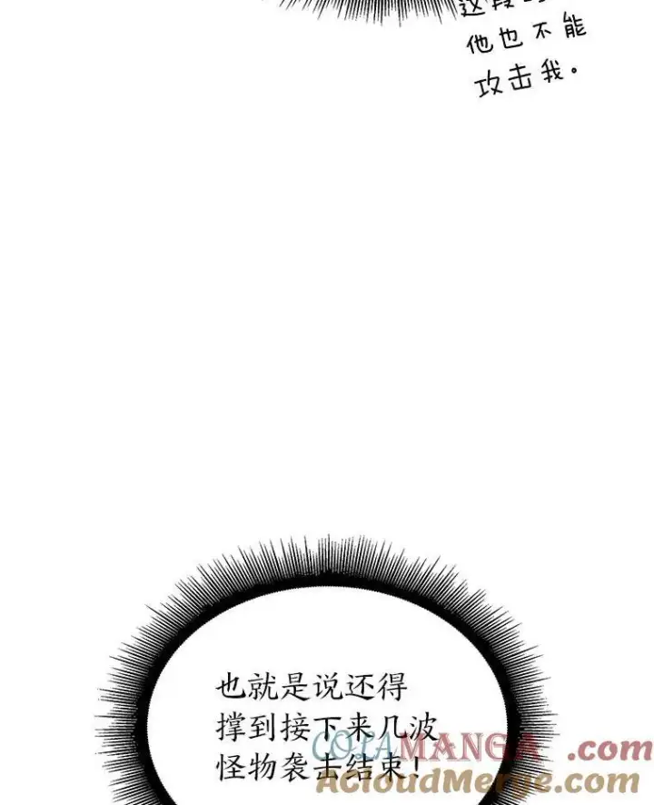 《SSS级狂战士回归》89.疯狂魔法师图57