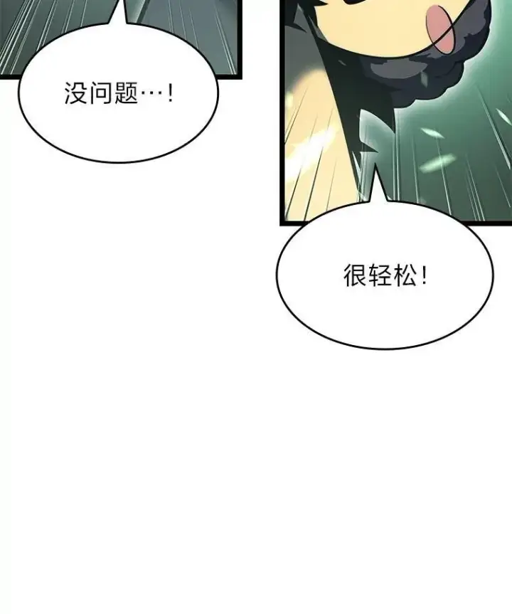 《SSS级狂战士回归》89.疯狂魔法师图63