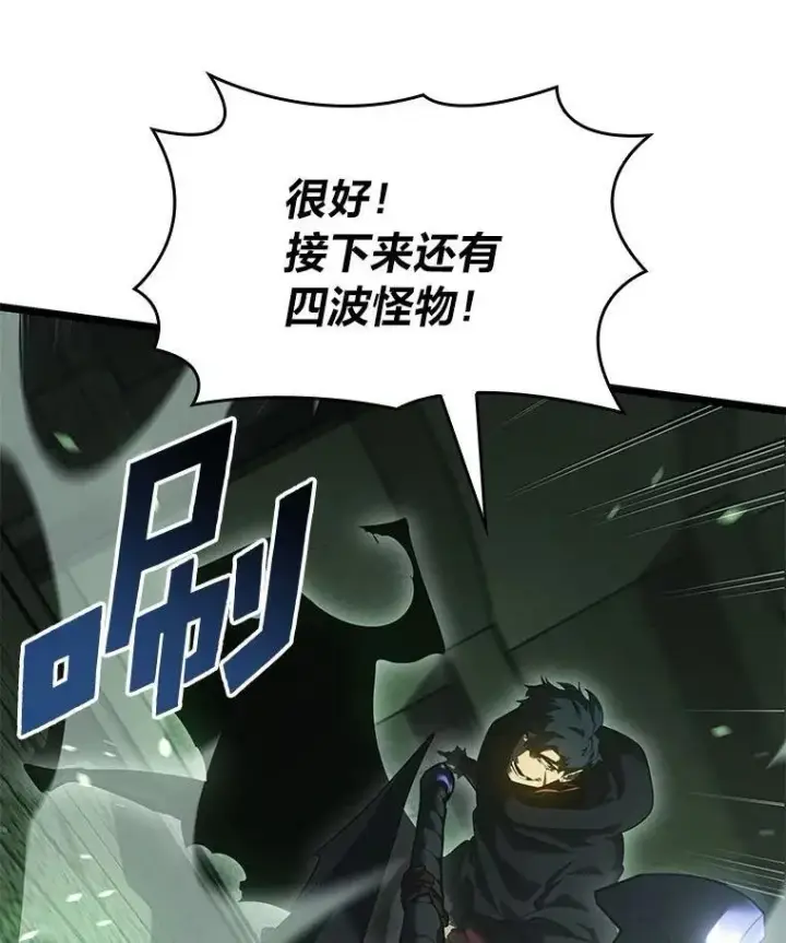 《SSS级狂战士回归》89.疯狂魔法师图64