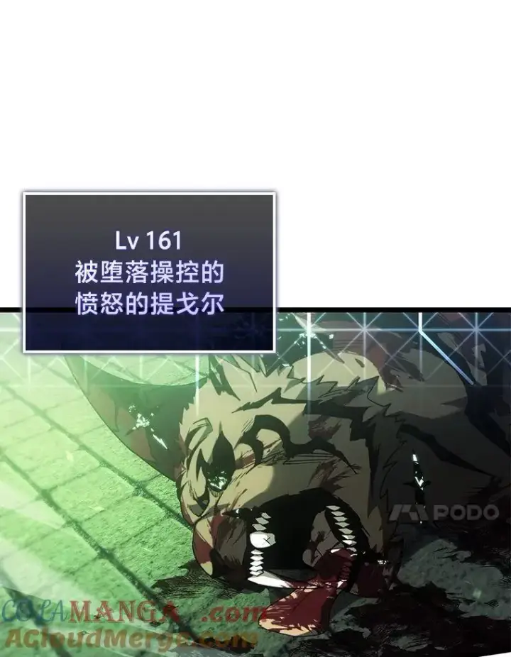 《SSS级狂战士回归》89.疯狂魔法师图69