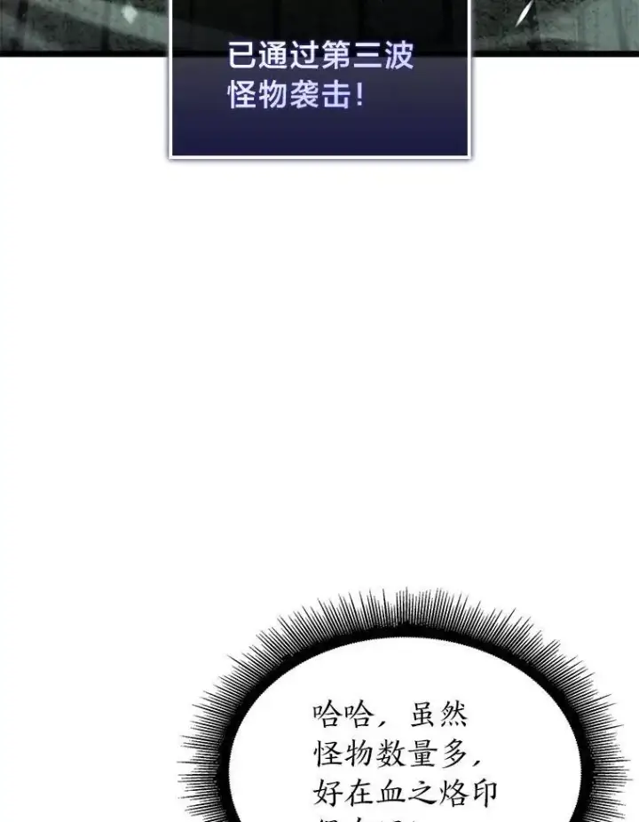 《SSS级狂战士回归》89.疯狂魔法师图74