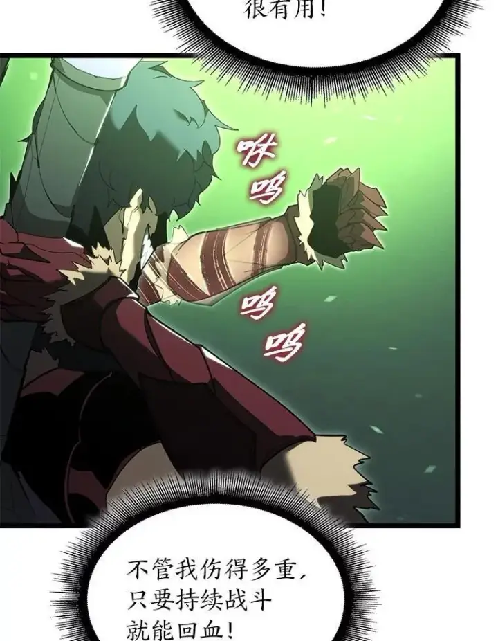 《SSS级狂战士回归》89.疯狂魔法师图75