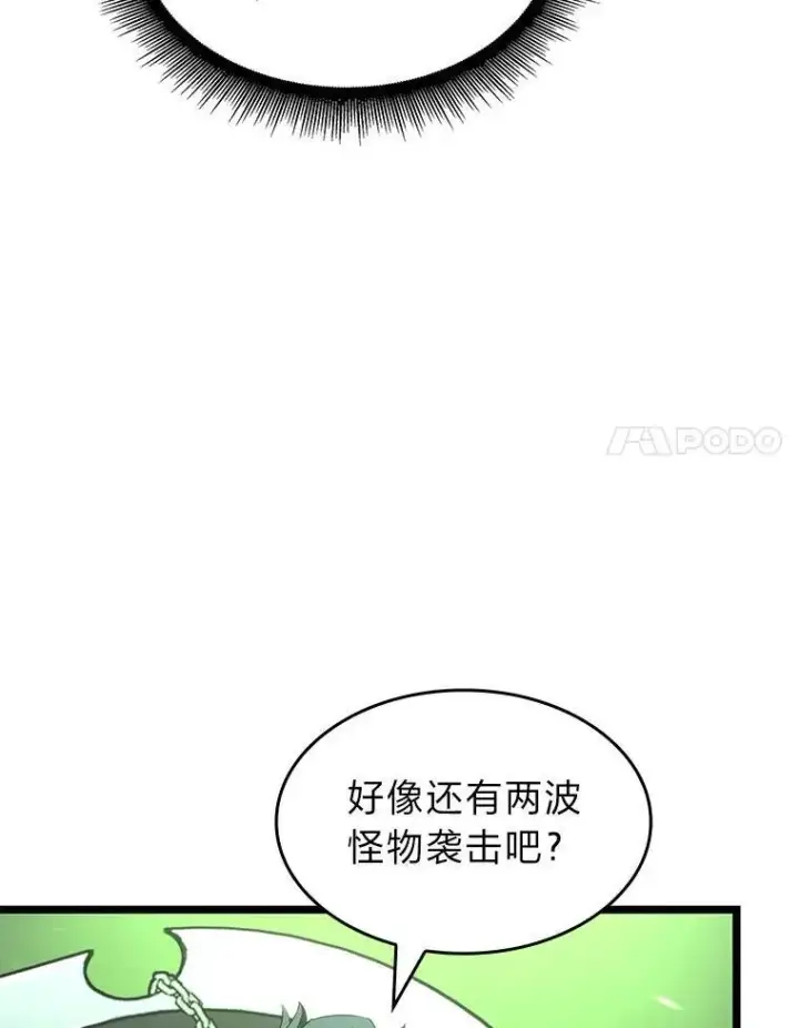 《SSS级狂战士回归》89.疯狂魔法师图76