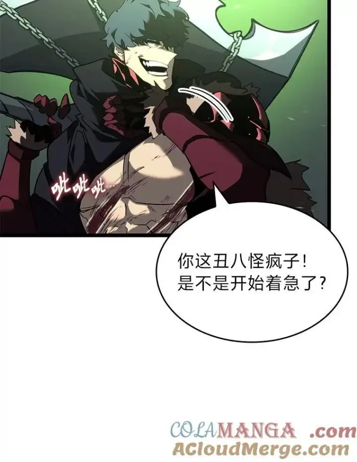 《SSS级狂战士回归》89.疯狂魔法师图77