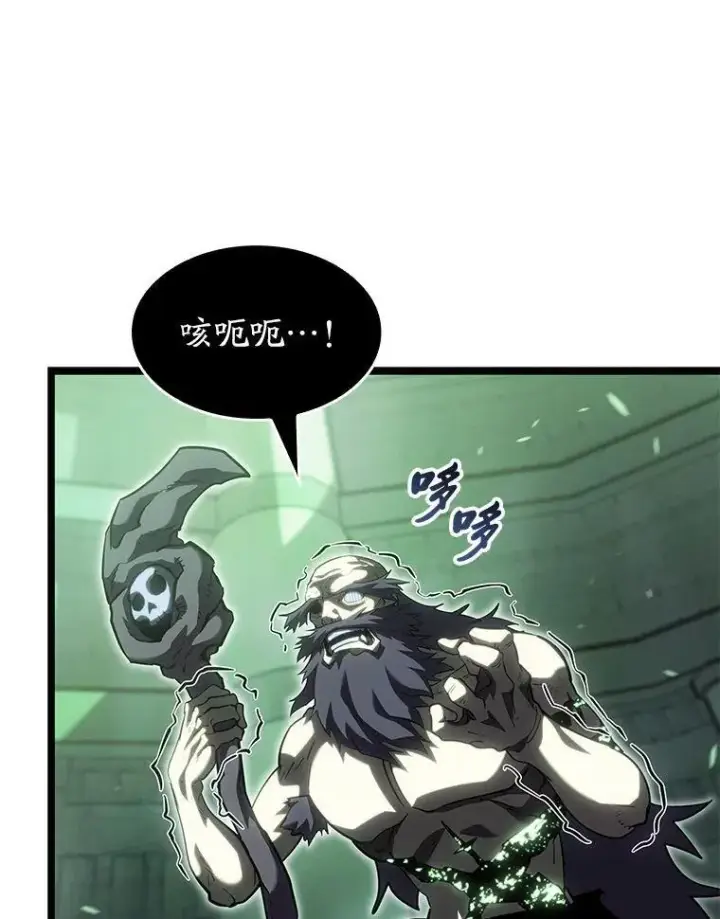 《SSS级狂战士回归》89.疯狂魔法师图78
