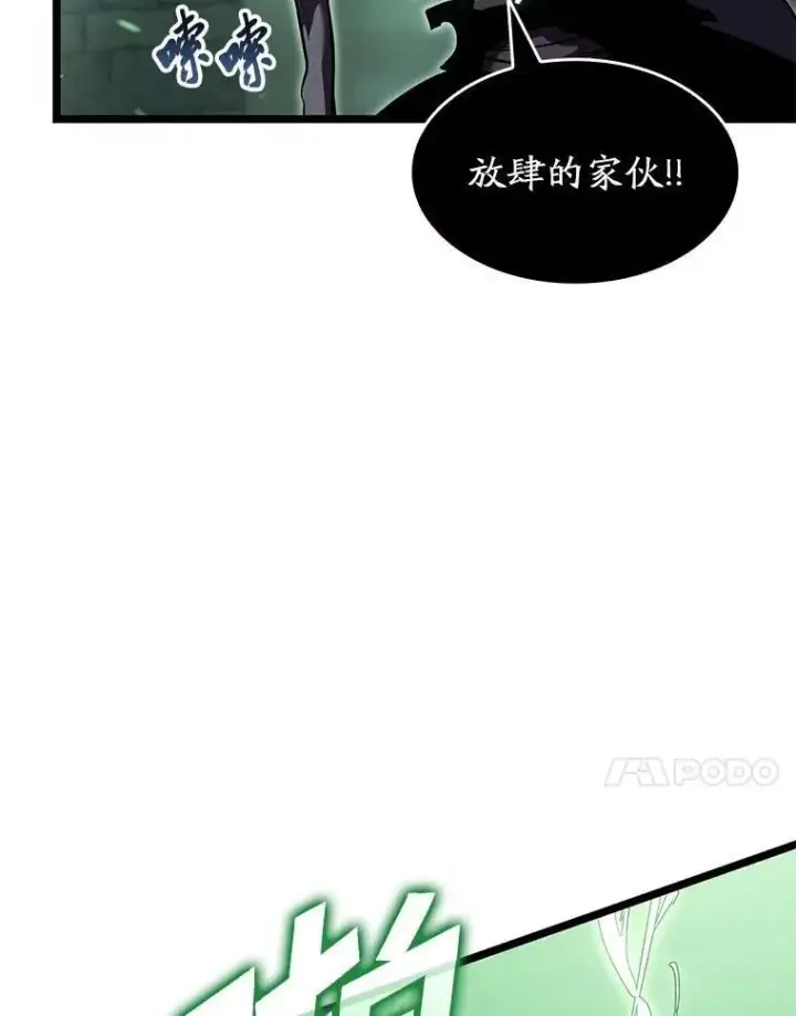 《SSS级狂战士回归》89.疯狂魔法师图79