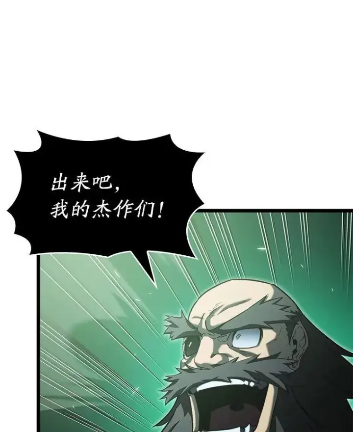 《SSS级狂战士回归》89.疯狂魔法师图87