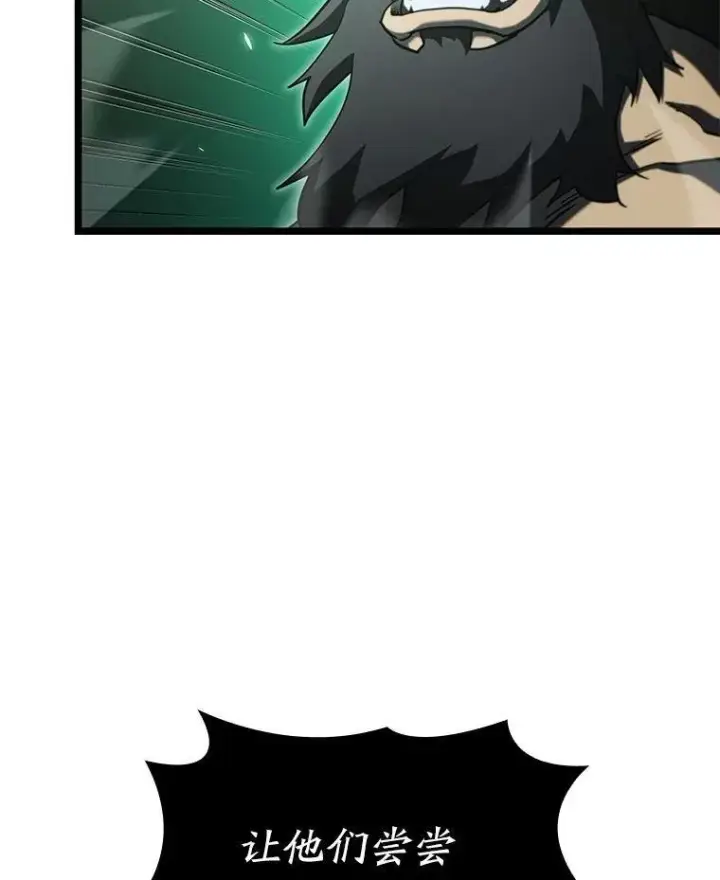 《SSS级狂战士回归》89.疯狂魔法师图88