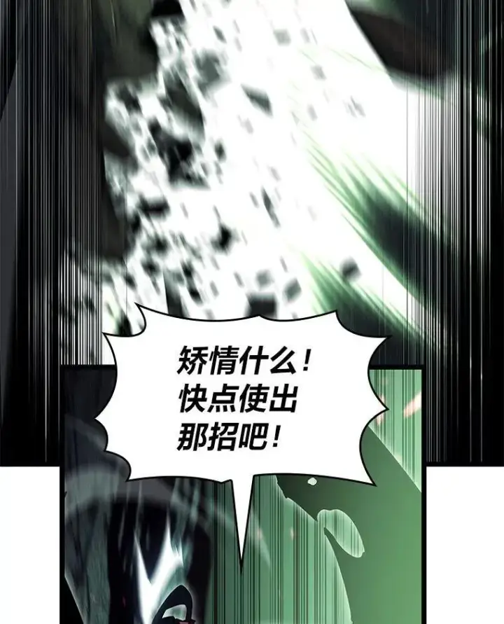 《SSS级狂战士回归》90.隐藏道具图100