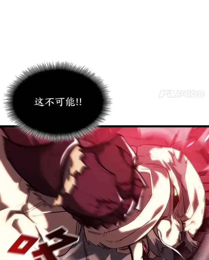 《SSS级狂战士回归》90.隐藏道具图108
