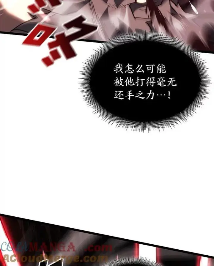 《SSS级狂战士回归》90.隐藏道具图109