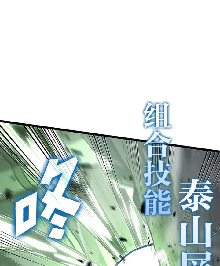 《SSS级狂战士回归》90.隐藏道具图11