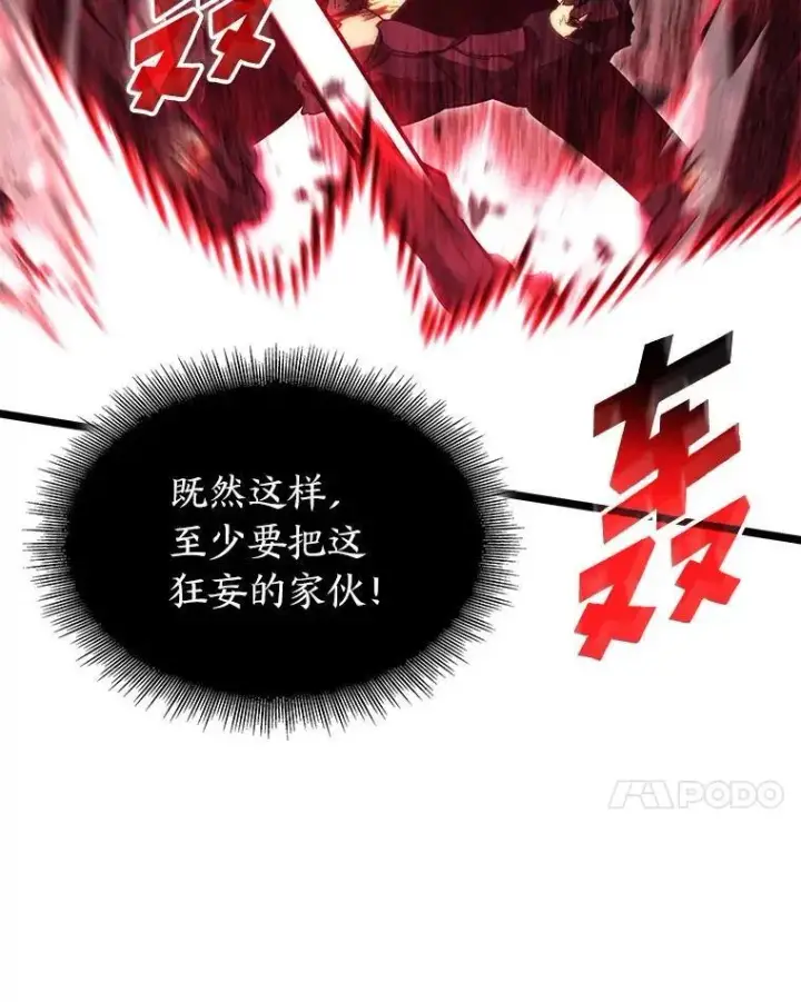 《SSS级狂战士回归》90.隐藏道具图111