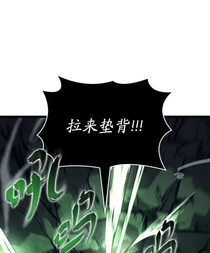 《SSS级狂战士回归》90.隐藏道具图112