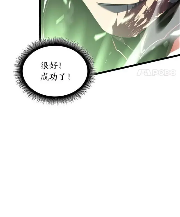 《SSS级狂战士回归》90.隐藏道具图115