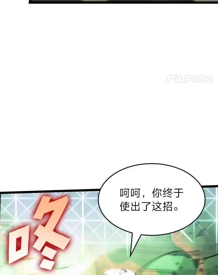 《SSS级狂战士回归》90.隐藏道具图122