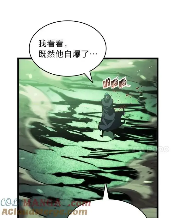 《SSS级狂战士回归》90.隐藏道具图125