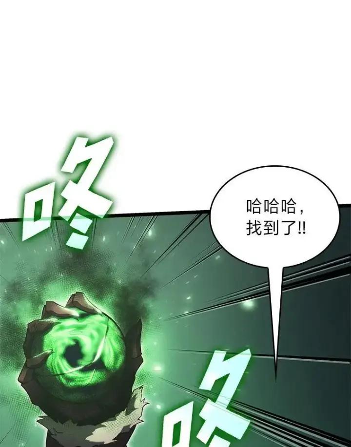 《SSS级狂战士回归》90.隐藏道具图128