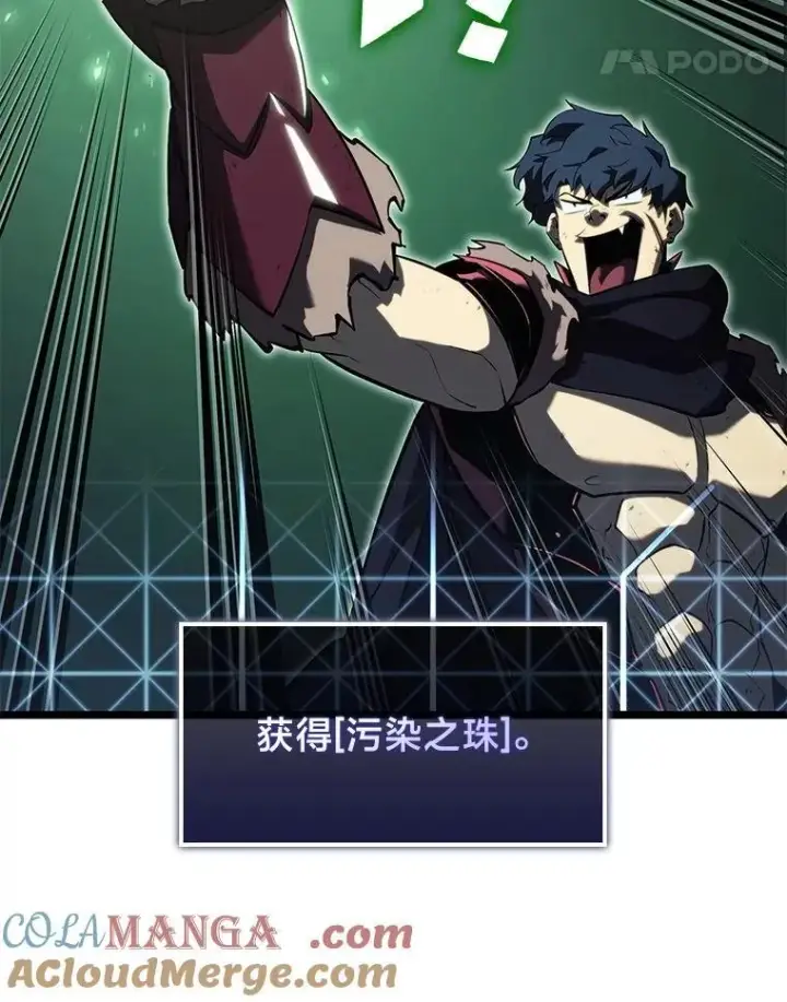 《SSS级狂战士回归》90.隐藏道具图129