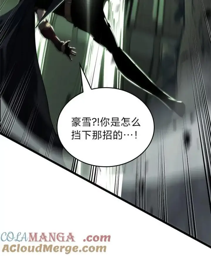 《SSS级狂战士回归》90.隐藏道具图13