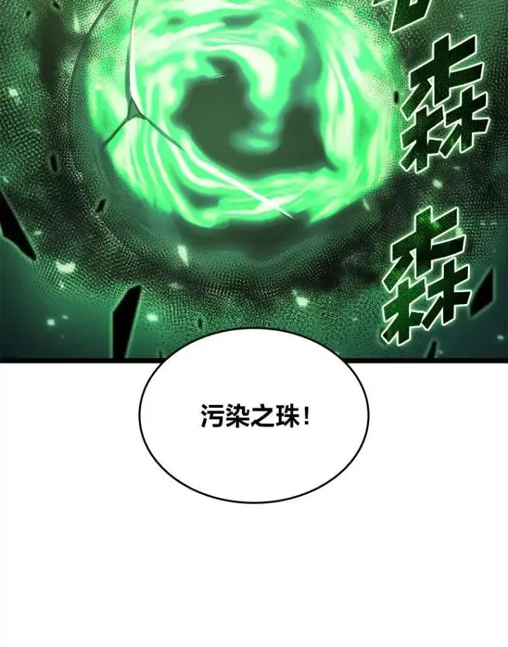 《SSS级狂战士回归》90.隐藏道具图131