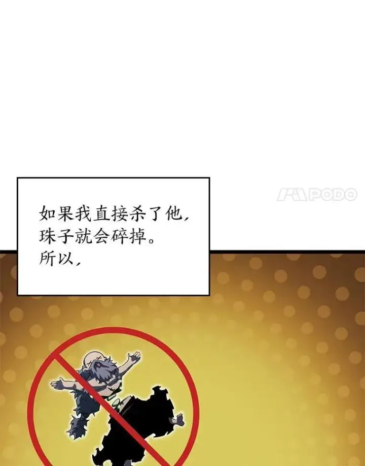 《SSS级狂战士回归》90.隐藏道具图132
