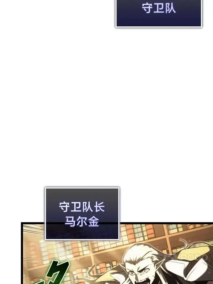 《SSS级狂战士回归》90.隐藏道具图138