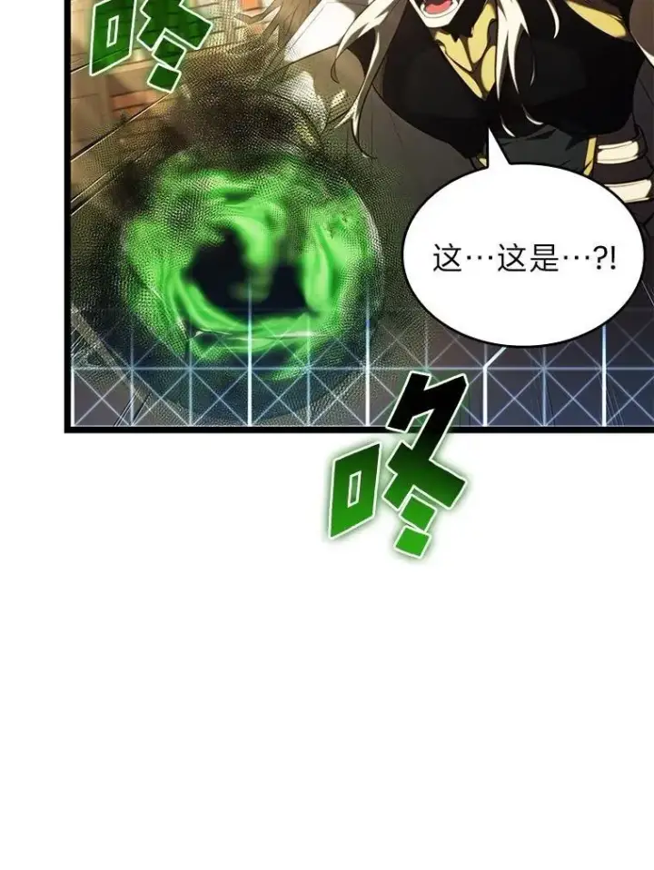 《SSS级狂战士回归》90.隐藏道具图139